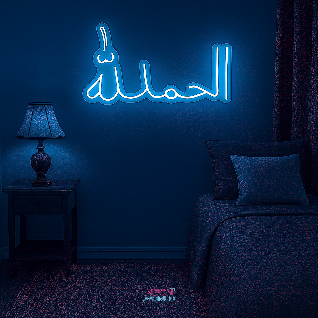 Alhamdulillah LED Neon Sign