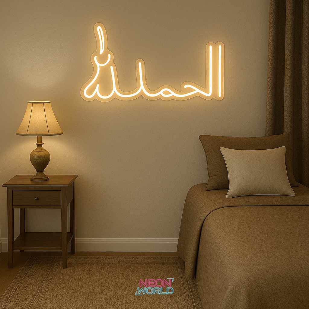 Alhamdulillah LED Neon Sign